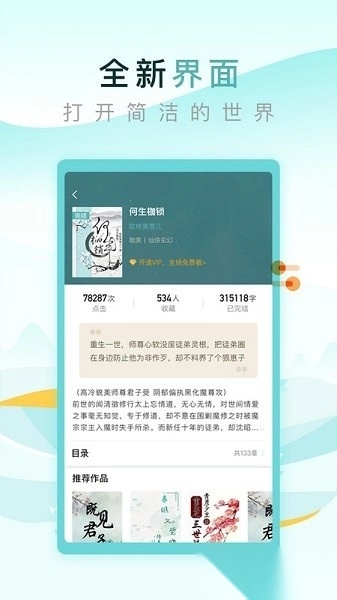 纯爱小屋小说免费阅读图3