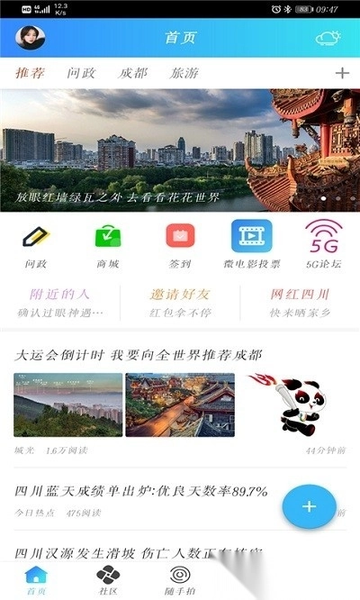 麻辣社区最新版手机下载
