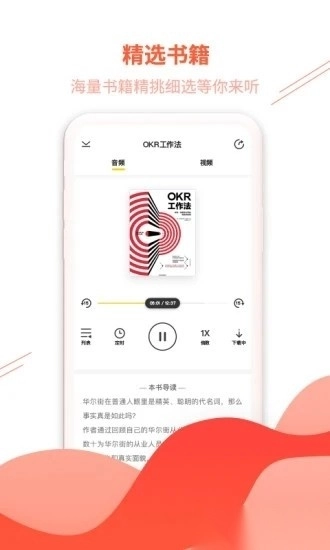 首席女人图1