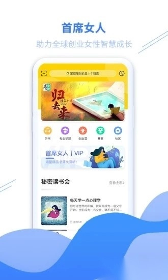 首席女人图2
