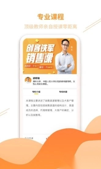 首席女人图3