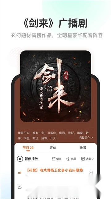 酷我畅听一加版图2