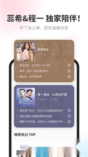 酷我畅听一加版图6