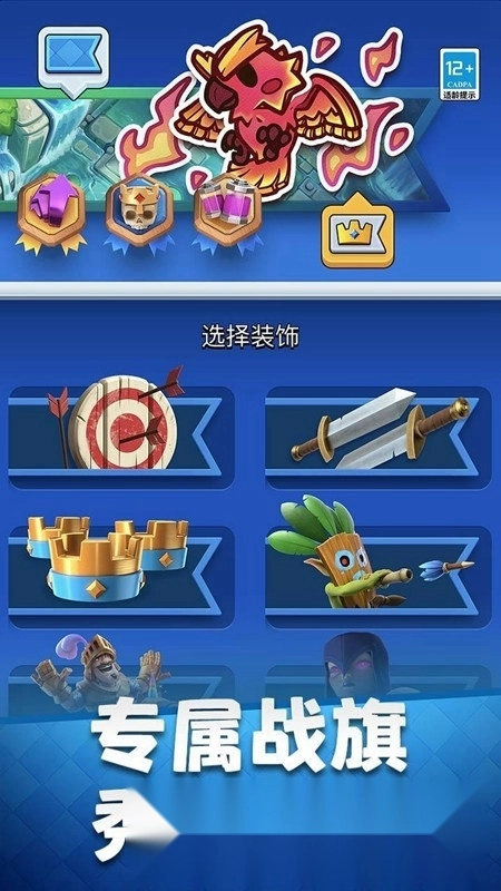 部落冲突皇室战争先驱版安装下载