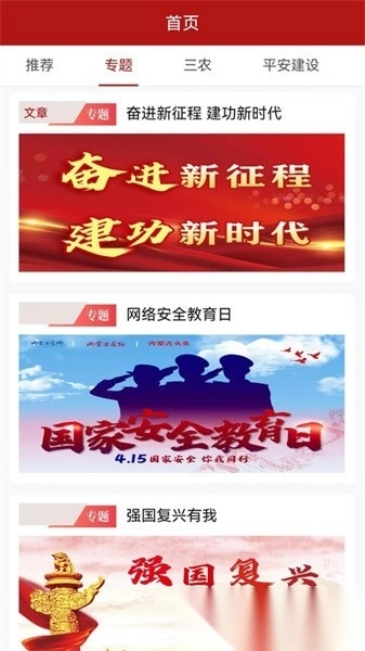 速闻正版图3