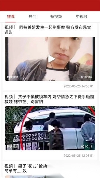 速闻正版图4