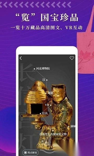 文物加软件图2