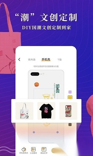 文物加软件图3