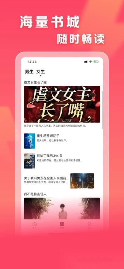 速读小说最新版图3