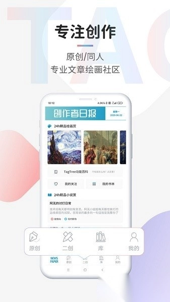 树站TagTree最新版图1
