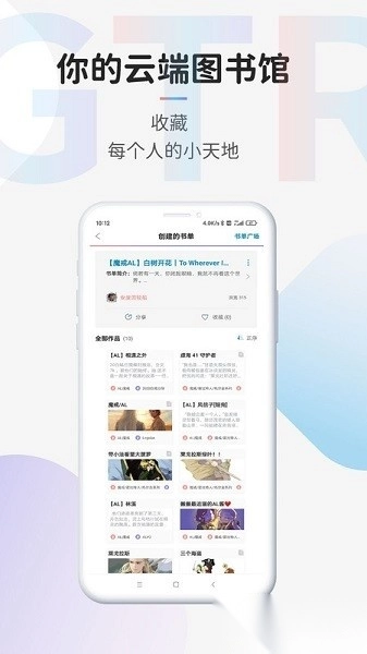 树站TagTree最新版图3