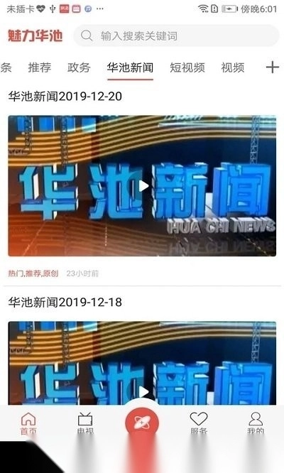 魅力华池图3