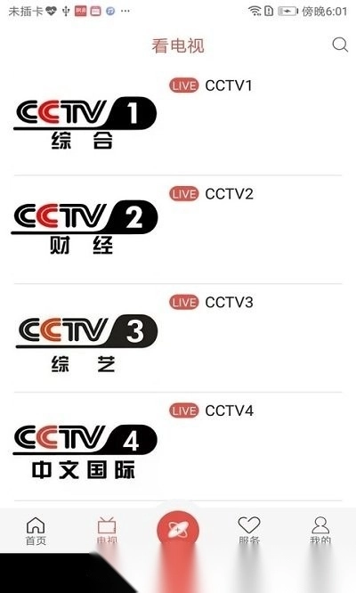 魅力华池图4
