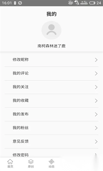 第一读者手机版图4