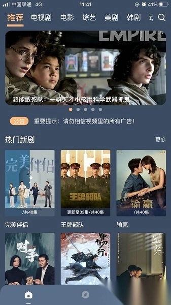 红茶影视软件