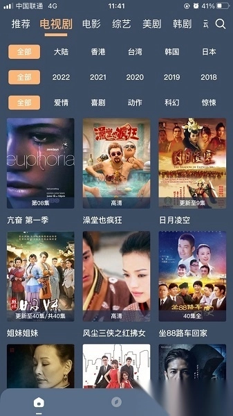 红茶影视软件