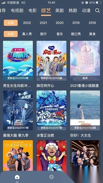 红茶影视软件