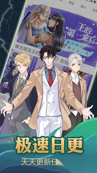 漫画台最新版图1