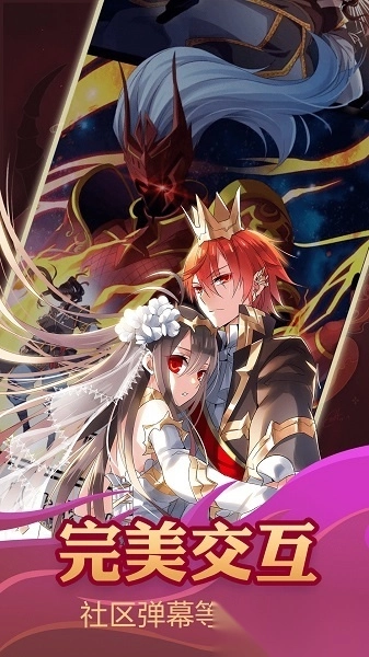 漫画台最新版图2