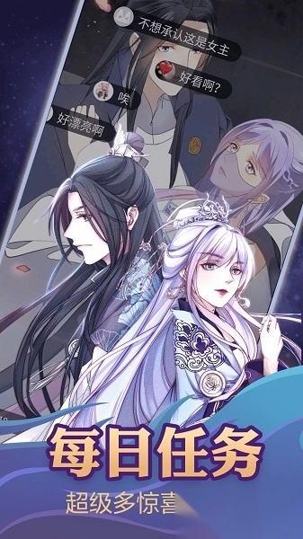 漫画台最新版图3