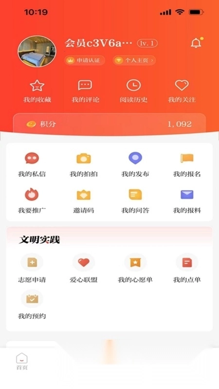 赣南红客户端最新版图3