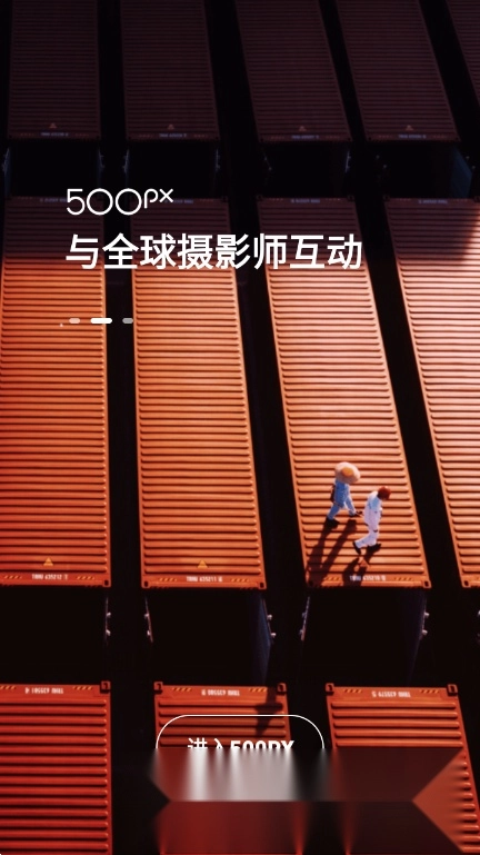 视觉中国500px中国版图4
