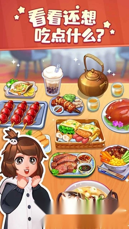 美食小当家正版(1)