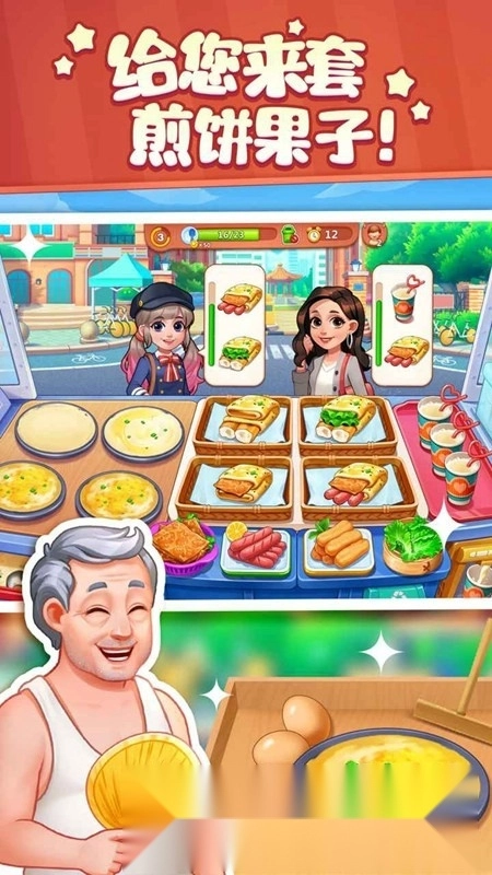 美食小当家正版(2)