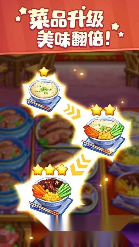 美食小当家正版(3)