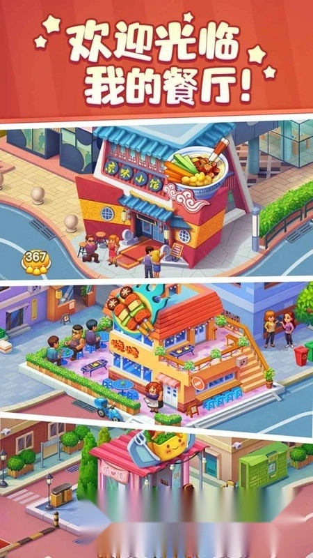 美食小当家正版(4)