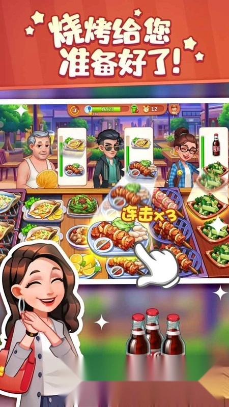 美食小当家正版(5)