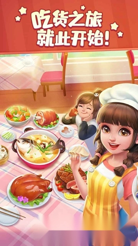 美食小当家正版(6)