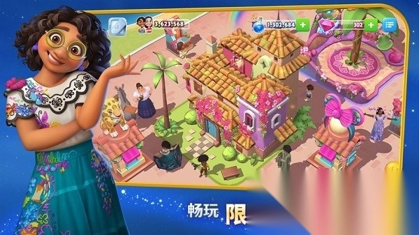 迪士尼梦幻王国正版图2