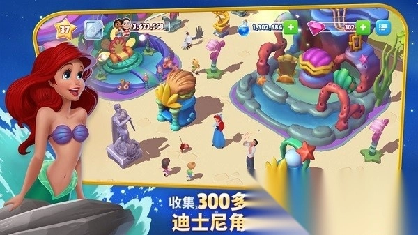 迪士尼梦幻王国正版图3