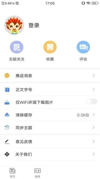博湖好地方客户端图3