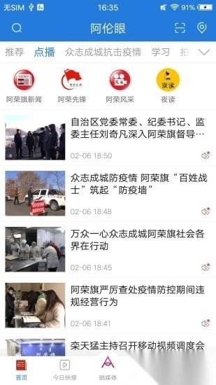 阿伦眼手机版图1