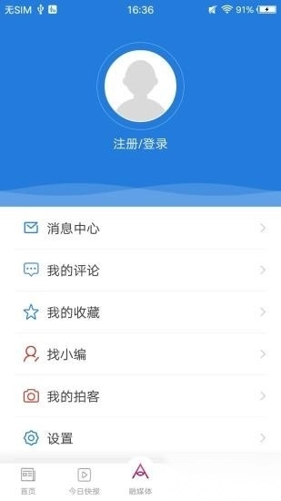 阿伦眼手机版图3