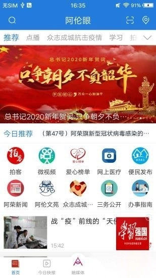 阿伦眼手机版图4