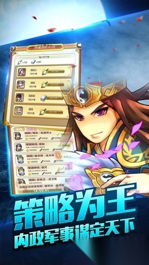 逍遥三国(4)