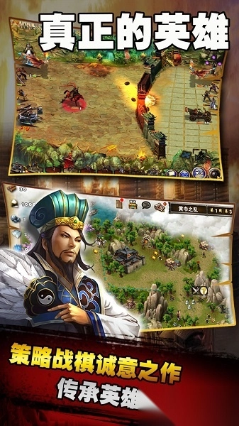 策马三国志手机版(1)