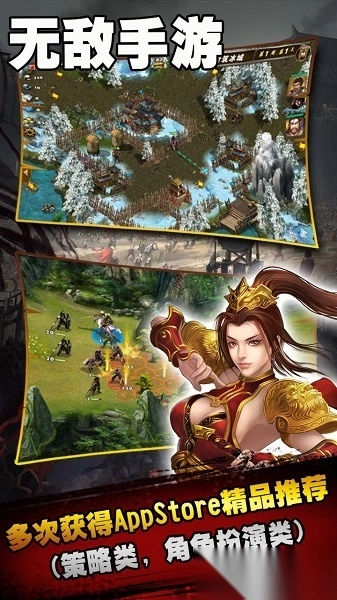 策马三国志手机版(2)