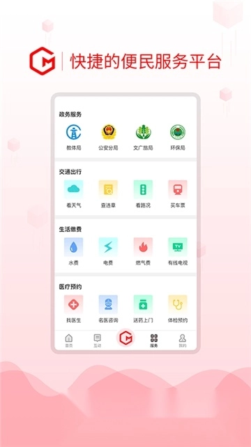 船山融媒体安卓最新版图2
