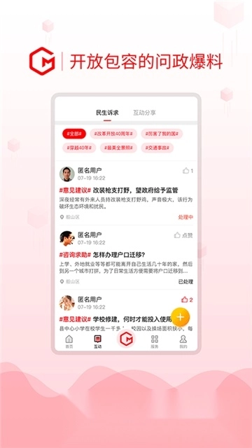 船山融媒体安卓最新版图3