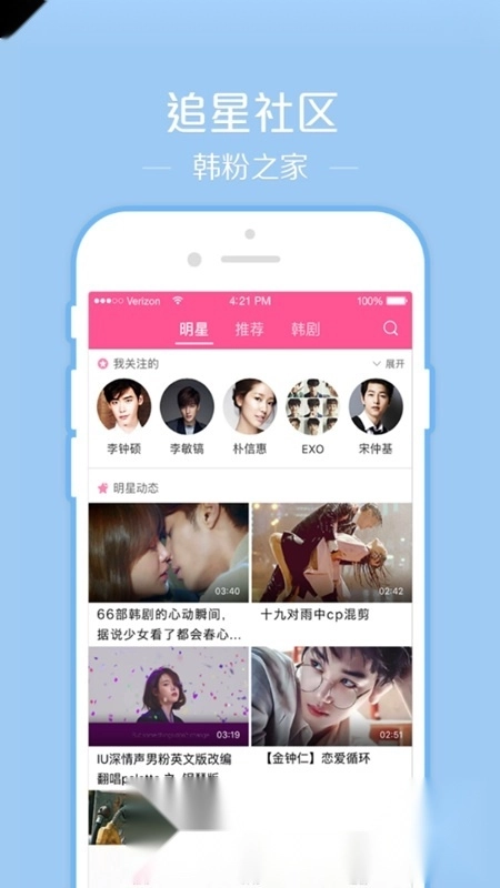 韩小圈(韩剧tv平板版图1
