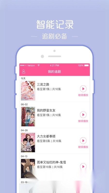 韩小圈(韩剧tv平板版图3