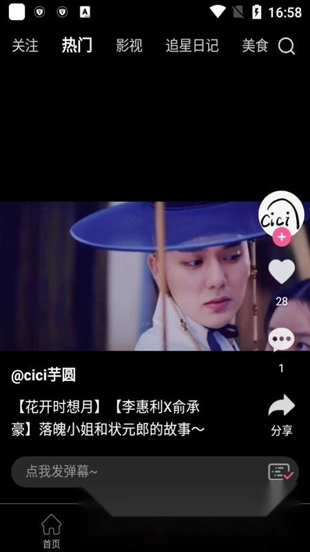 韩小圈(韩剧tv平板版图5