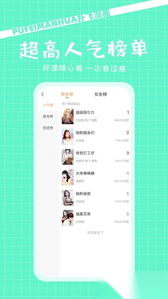 扑飞阅读免费版图1