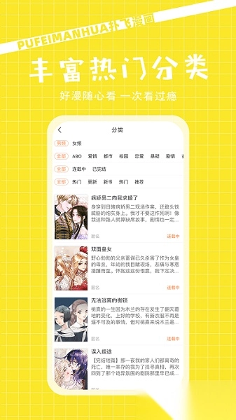 扑飞阅读免费版图2