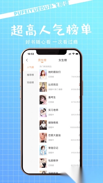 扑飞阅读免费版图3