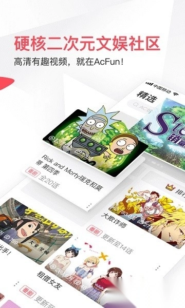 acfun本安卓官方版图1